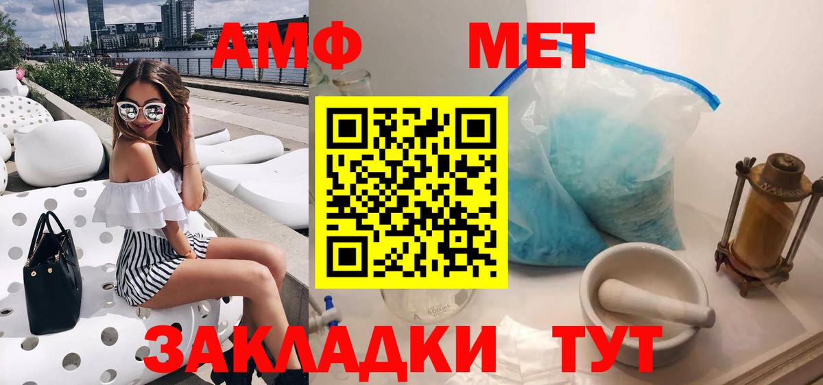 Карачаевск  Amphetamine 98%  АМФЕТАМИН  Вход с VPN 