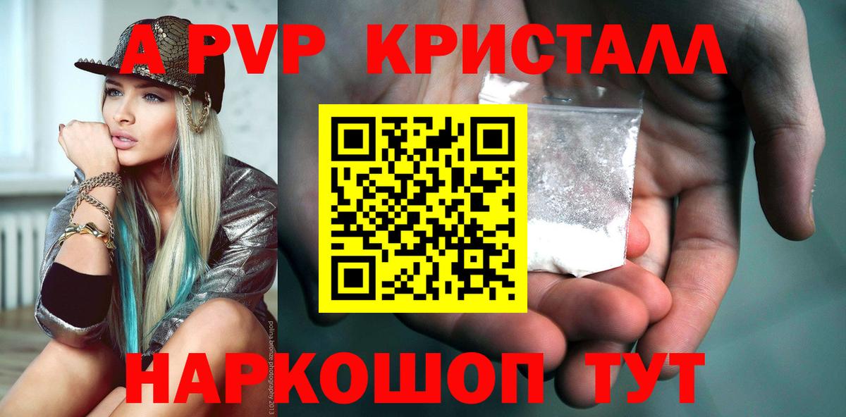 APVP СК КРИС  Alpha PVP VHQ  Вход с VPN  Карачаевск  A PVP мука 