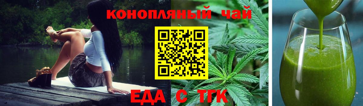 Карачаевск  Еда ТГК марихуана  Вход с VPN 