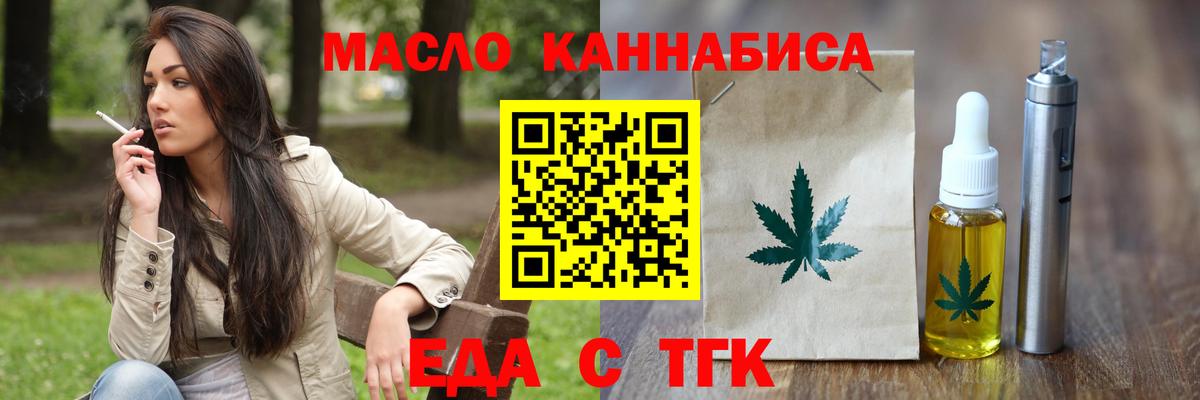 Cannafood конопля Карачаевск