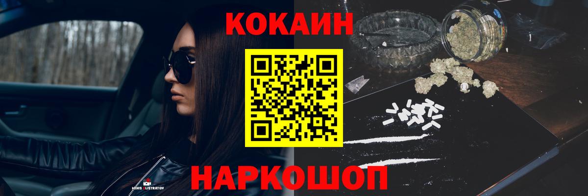 Кокаин  Вход с VPN  Cocaine Columbia  Карачаевск  Кокаин VHQ 