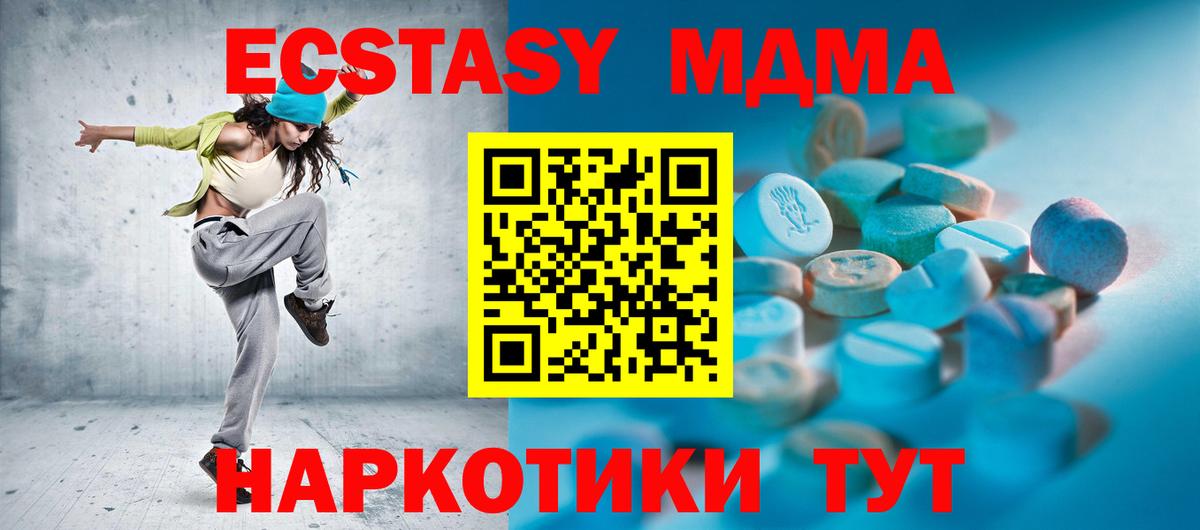 Экстази диски  Вход с VPN  Ecstasy  Карачаевск  Экстази DUBAI 