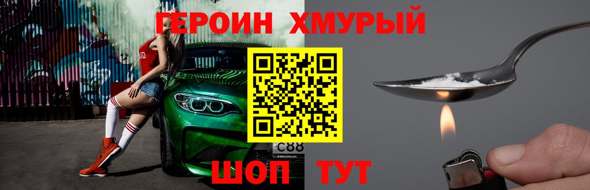 Карачаевск  Героин гречка  Героин  Вход с VPN 