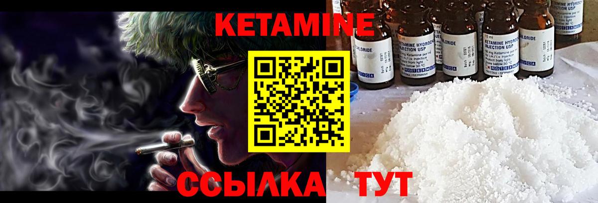 Карачаевск  Кетамин VHQ  Вход с VPN 