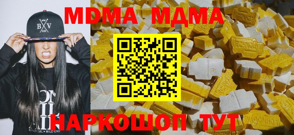 МДМА Molly Карачаевск
