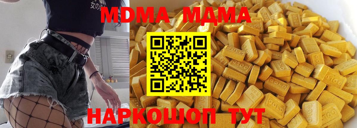 МДМА crystal  MDMA Molly  MDMA  Карачаевск  Вход с VPN 