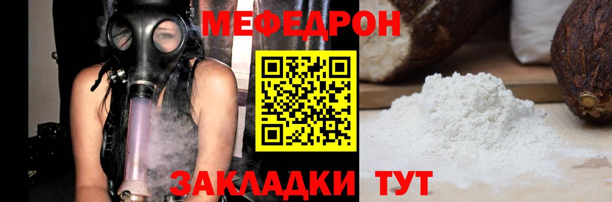 Мефедрон  OMG рабочий сайт  Вход с VPN  Карачаевск  МЯУ-МЯУ мука  МЕФ кристаллы 