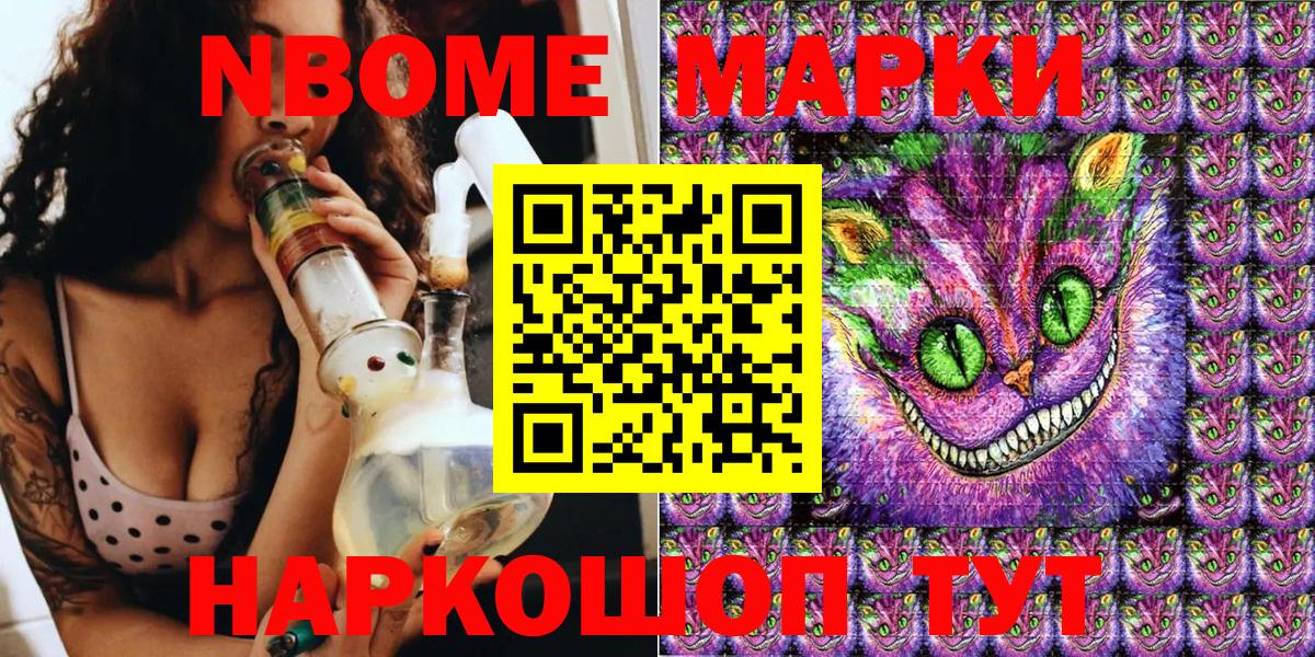 Марки N-bome  Вход с VPN  Карачаевск  Марки NBOMe 1,5мг 
