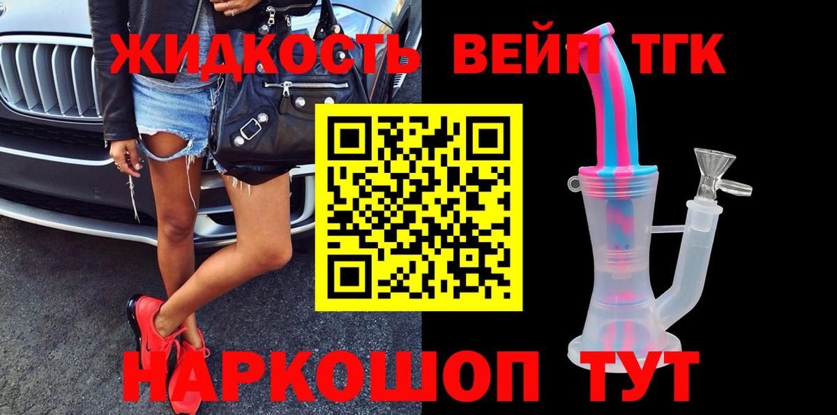 Дистиллят ТГК Wax  Вход с VPN  Карачаевск  ТГК гашишное масло 