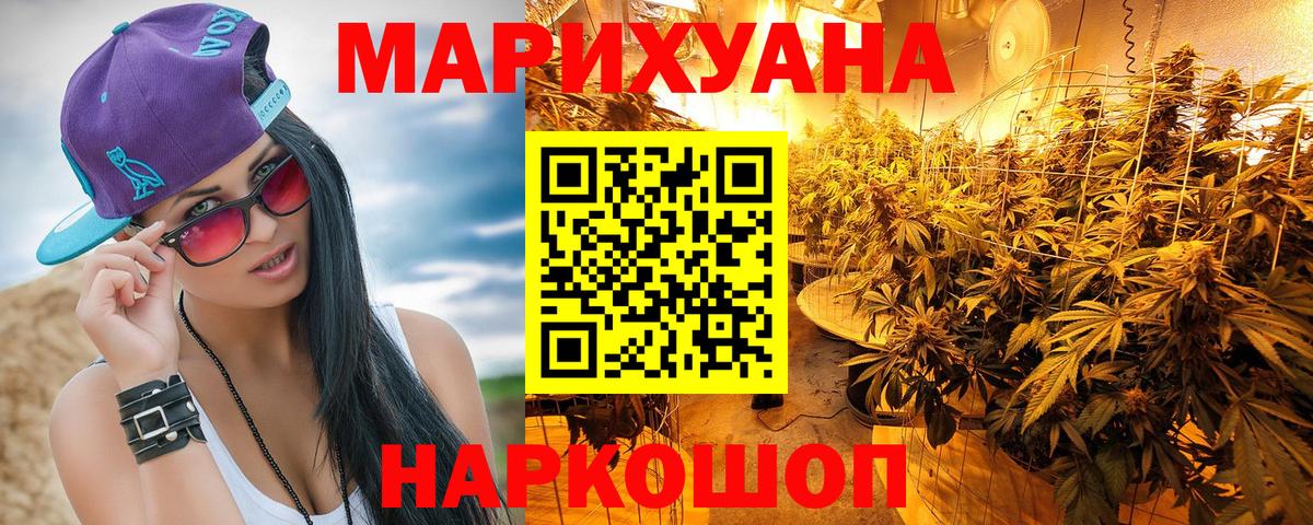 Конопля LSD WEED Карачаевск